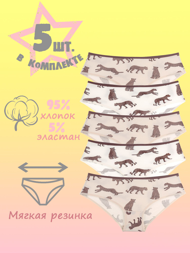 Комплект трусов слипы Donella, 5 шт #1