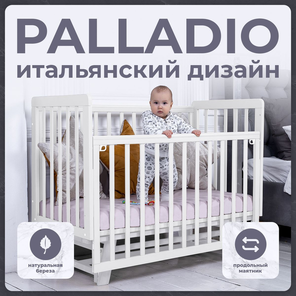 Детская кроватка Sweet Baby с маятником Palladio Bianco (белый) #1