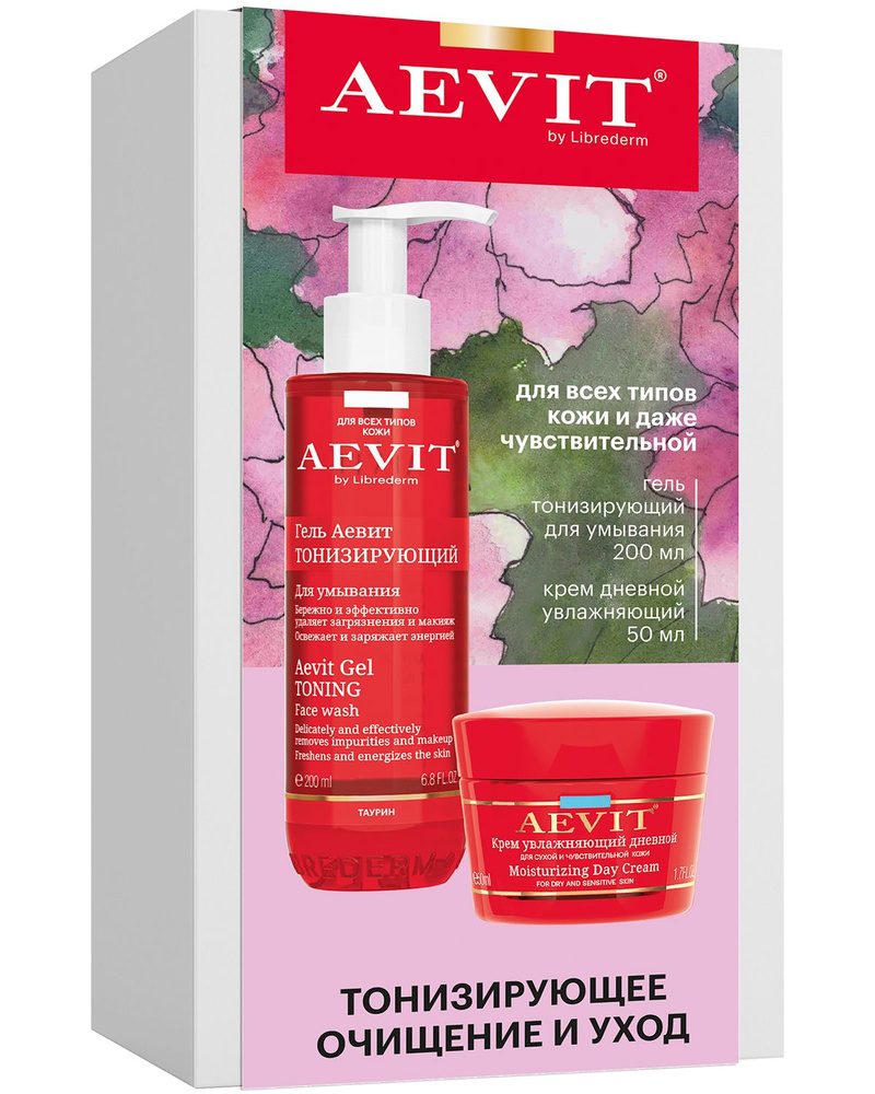 Набор для лица AEVIT Тонизирующее очищение и уход #1