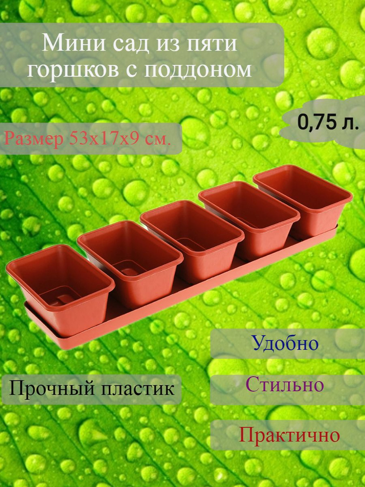 Darel Plastic Горшок технический для рассады #1