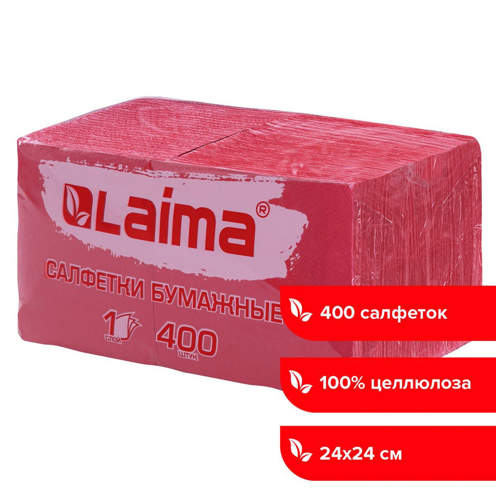 Салфетки бумажные столовые для дома на стол однотонные 400 штук, 24х24 см, Big Pack, красные, 100% целлюлоза, #1