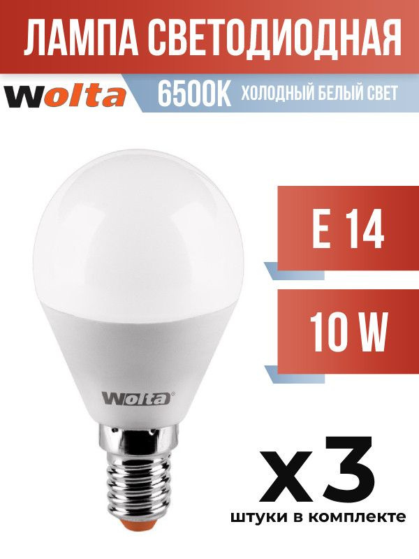 (3 шт.) - Лампа светодиодная Wolta E14 10W G45 6500K (арт. 681457) #1