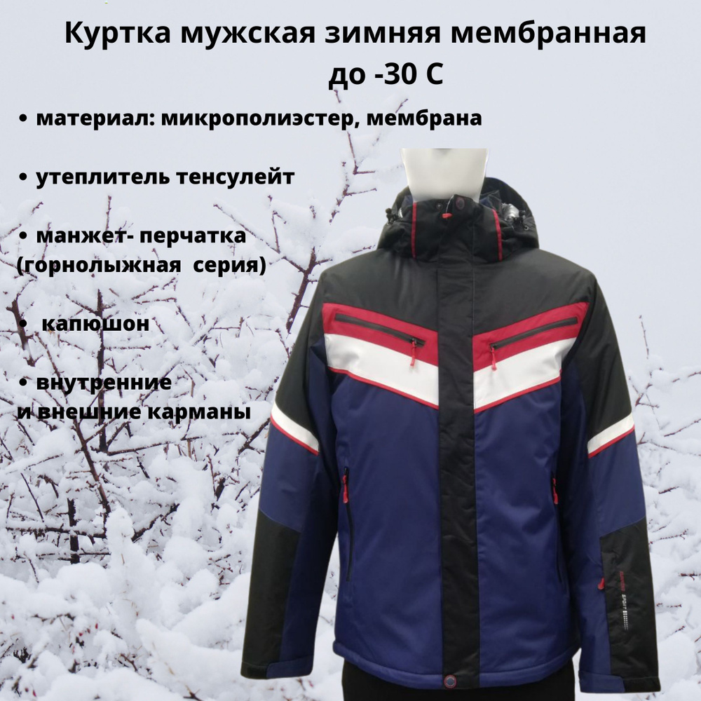 Куртка Running sport спорт - купить с доставкой по выгодным ценам в ...