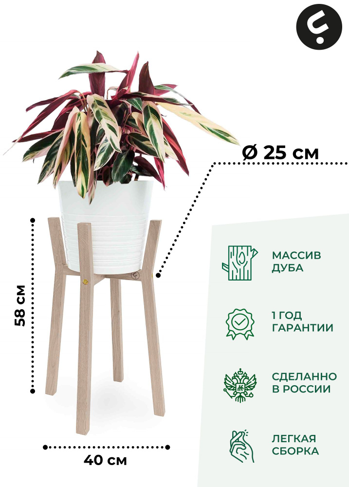 Flora Urban Подставка для цветов,58х25х25см #1