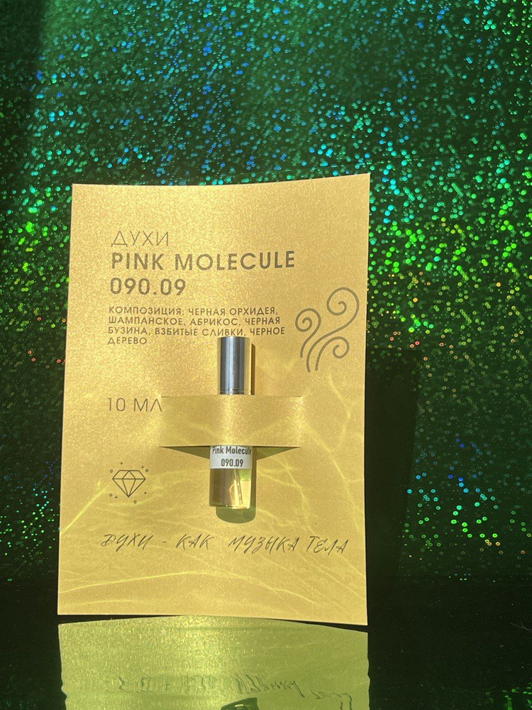 Духи женские МОЛЕКУЛА 09 (розовая молекула 09, pink MOLECULE 090.90) духи унисекс, духи шампанское орхидея #1