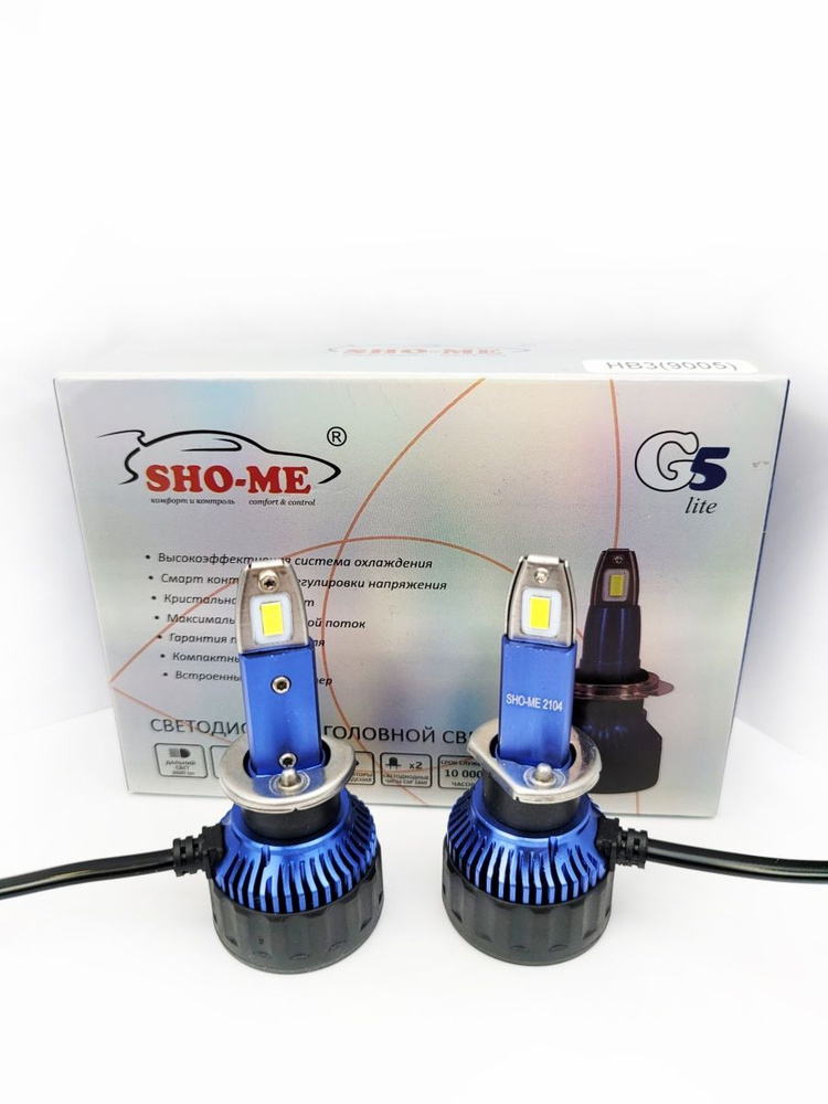 LED лампы светодиодные SHO-ME G5 LITE - HB3 #1