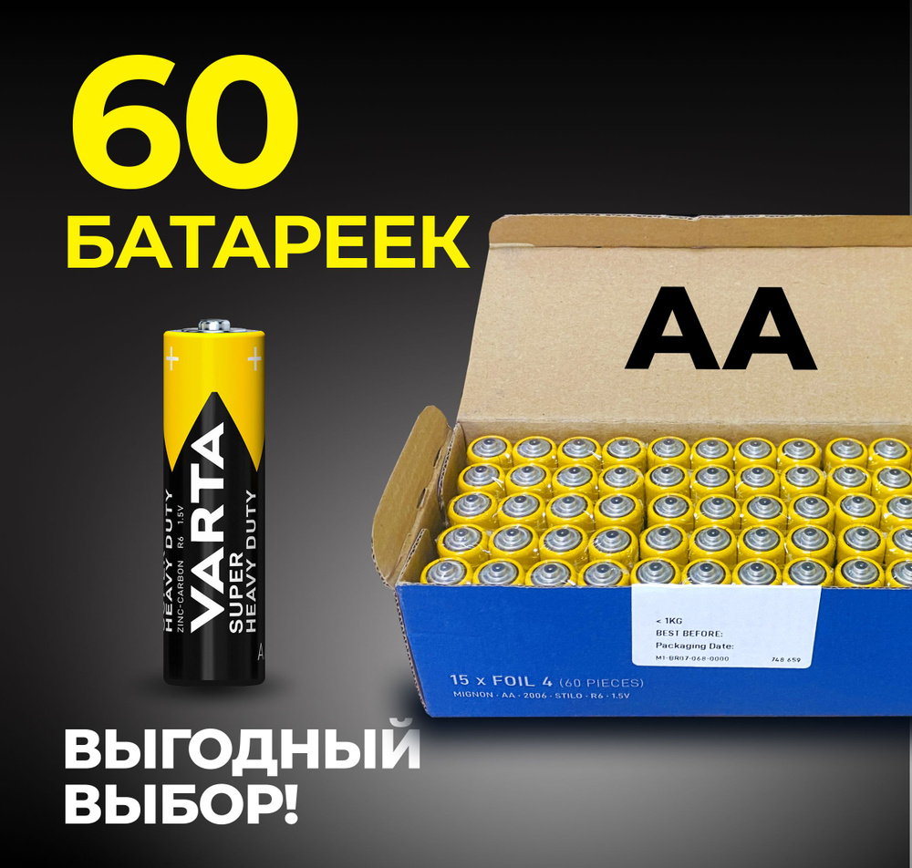Varta Батарейка AA, Солевой тип, 1,5 В, 60 шт #1