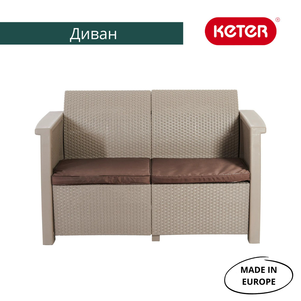 Садовый диван Keter Toledo love seat #1