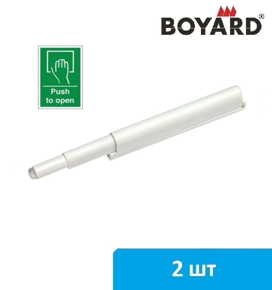 Толкатель мебельный для фасада Boyard Push-to-open AMF10/W (белый) - 2 шт  #1