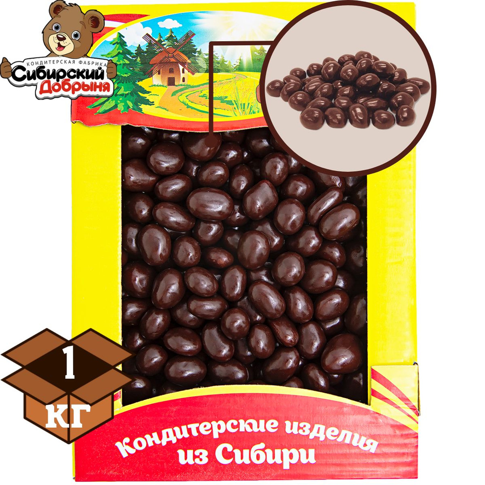 Драже ИЗЮМ в какао, 1 кг / мишка в малиннике / Сибирский добрыня  #1