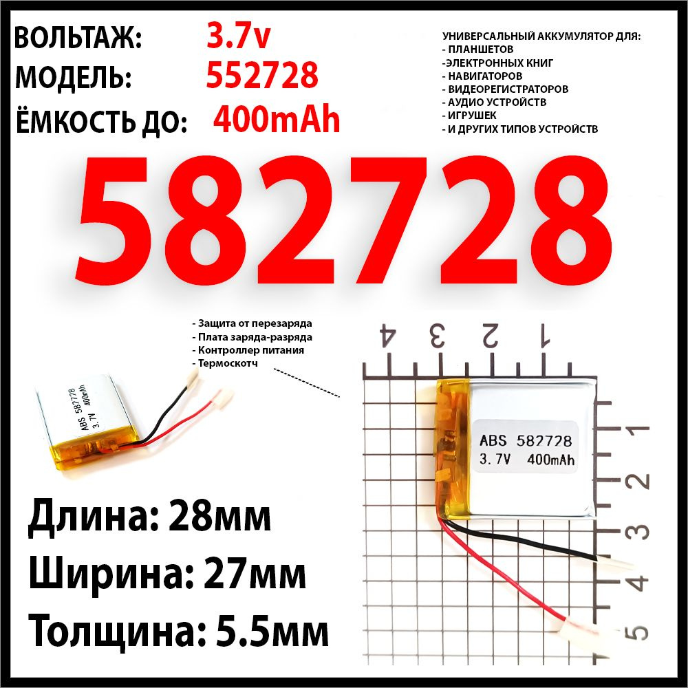 Аккумулятор универсальный для клавиатуры мышки геймпада джойстика портативных аудио колонок Терабайт #1