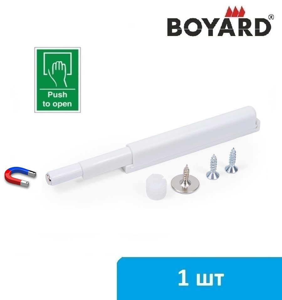 Толкатель мебельный для фасада магнитный Boyard Push-to-open AMF11/W (белый) - 1 шт  #1