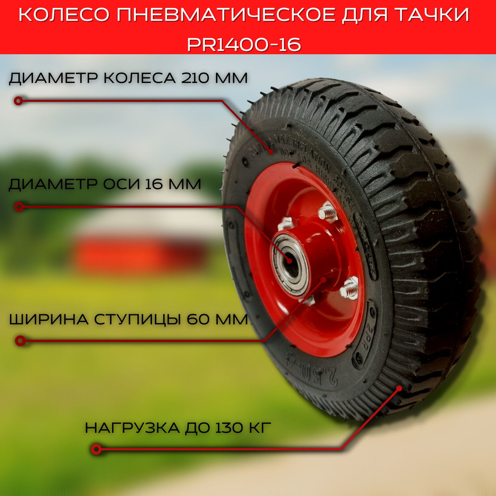 Тачка садовая-строительная ECO WB351-2 (130л, 350кг, 2 пневмоколеса 4.00-8)