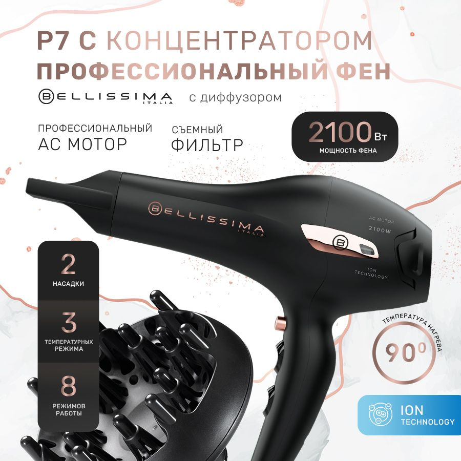 Профессиональный фен для волос Bellissima P7 2100 Вт ионизация, АС мотор, 2 насадки, диффузор, узкий #1