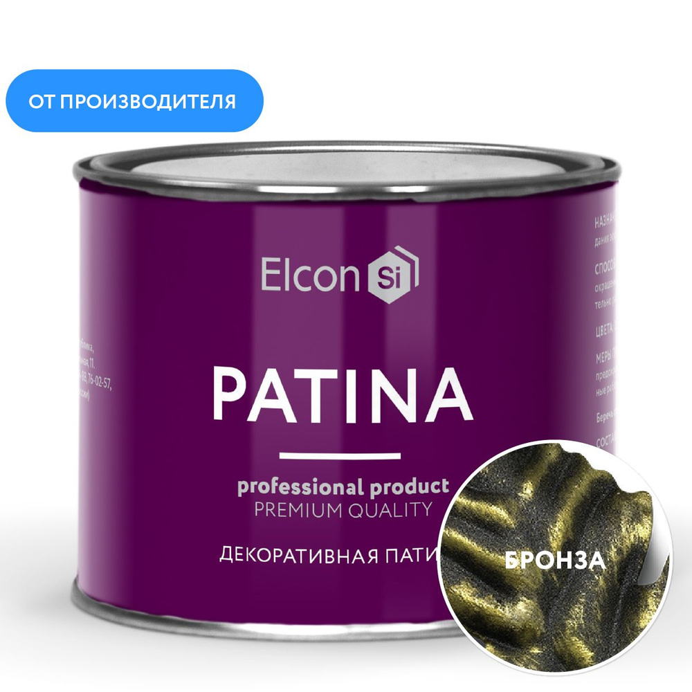Декоративная патина Elcon Patina бронза, 0,2 кг #1