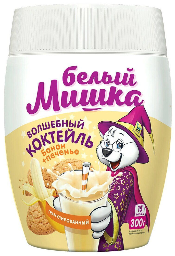 Белый мишка Молочный коктейль банан, печенье, 300 г #1