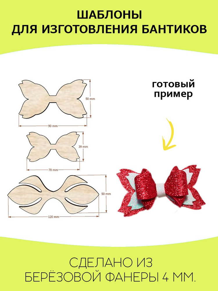 как сделать нарядные яркие бантики своими руками/канзаши