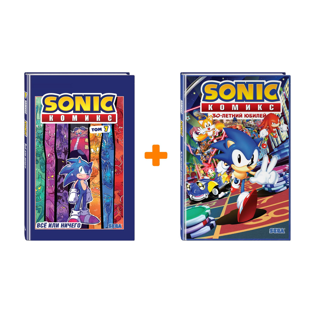 Комлект комиксов Sonic: Всё или ничего - Том 7 + 30-летний юбилей (перевод от Diamond Dust)  #1