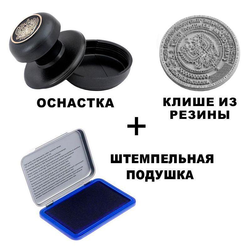 Печать для ООО / ИП / самозанятых на ручной оснастке по оттиску с клише из резины + штемпельная подушка #1