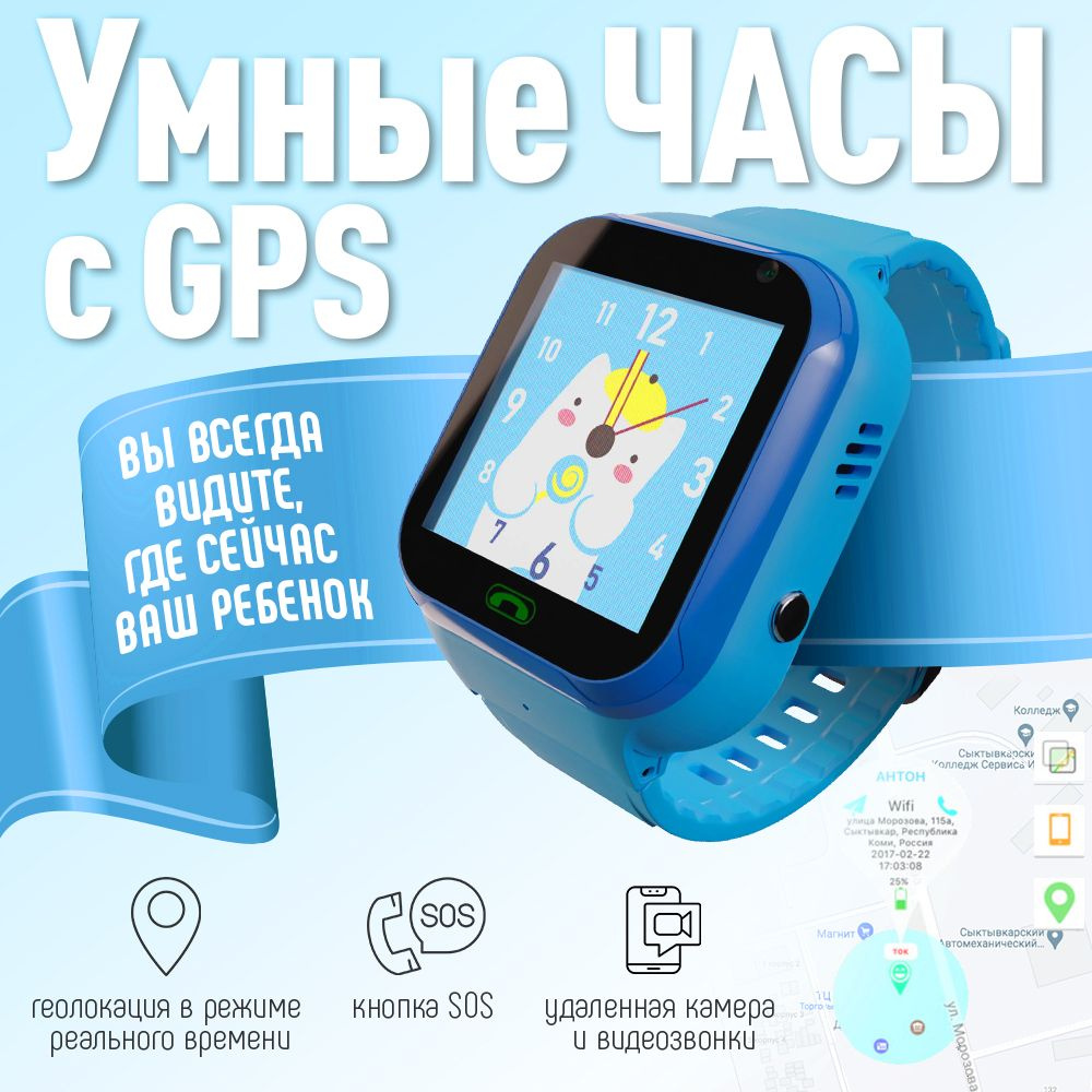 Купить смарт-часы Clifo Детские смарт часы Smart Baby, экран 1.4