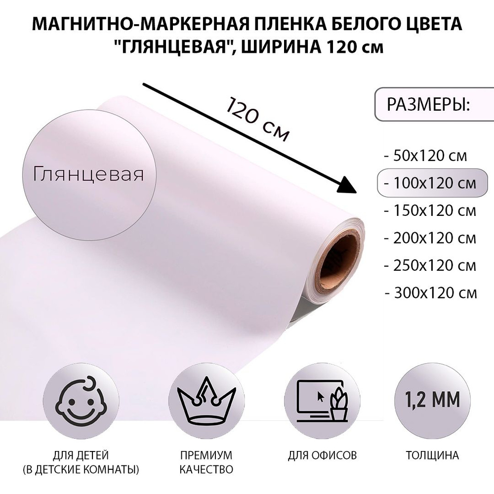 Board-Msk Доска магнитно-маркерная 120 x 10 см #1