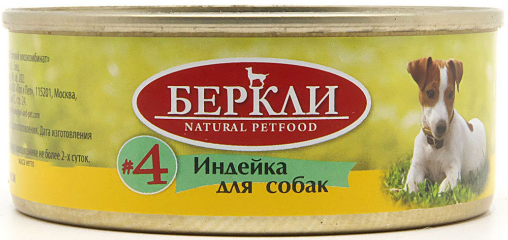 Корм Berkley (консерв.) для собак, с индейкой, 100 г x 12 шт #1