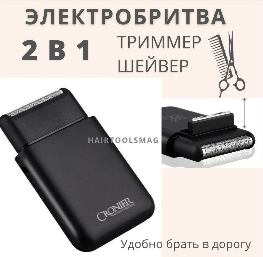 CRONIER Электробритва СR-828, черный матовый #1