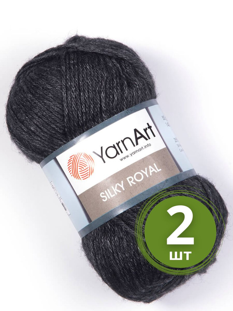 Пряжа YarnArt Silky Royal (ЯрнАрт Силк Роял) 2 мотка цвет 435, Маренго, 35% шелковая вискоза, 65% мериносовая #1