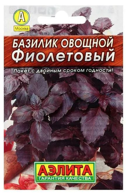 Базилик овощной Фиолетовый, 1 пакетик 0,3 гр. семян, Аэлита  #1