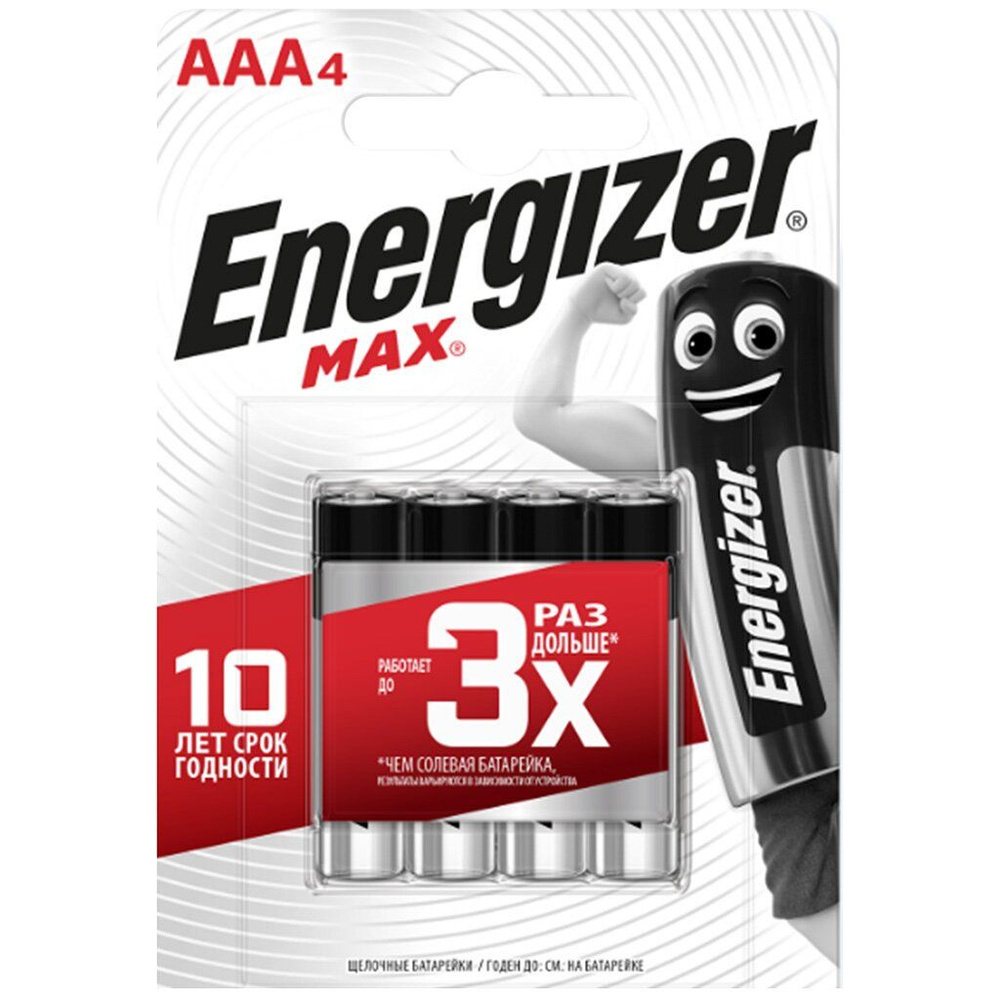 Батарейки щелочные (алкалиновые) Energizer Max, тип AAA/LR03, 1.5V, 4шт. (Мизинчиковые)  #1