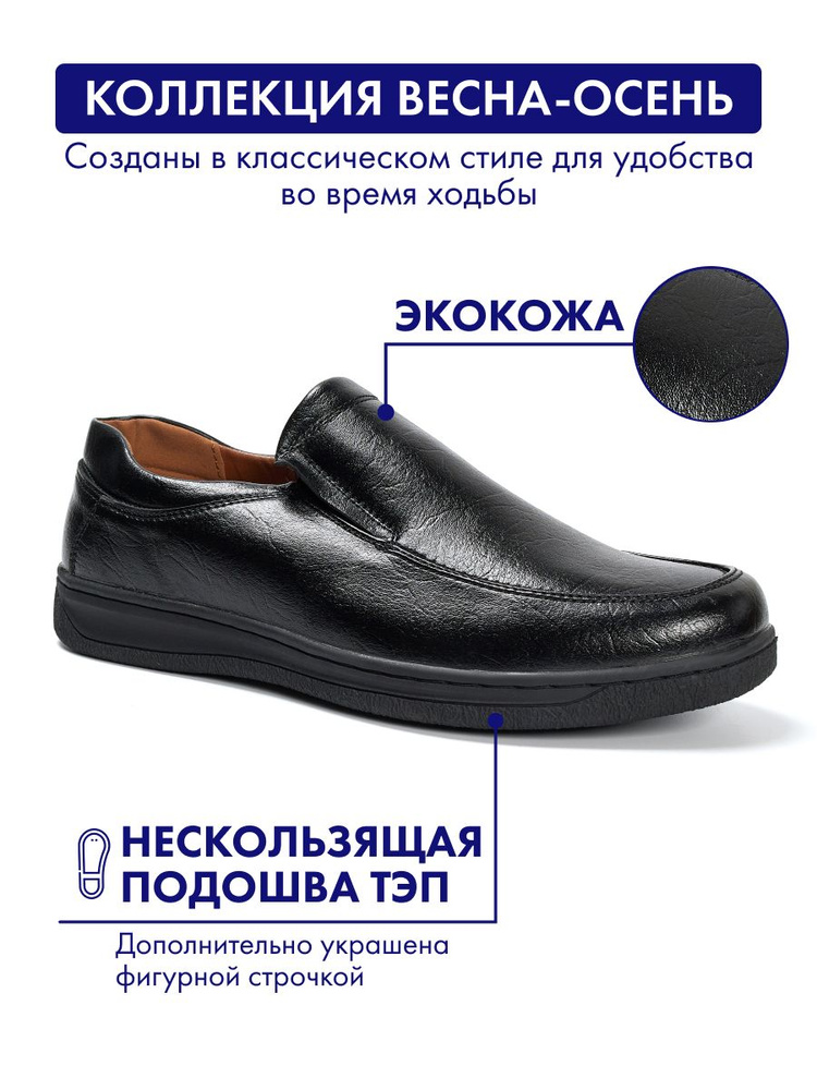 Туфли TRIOSHOES #1