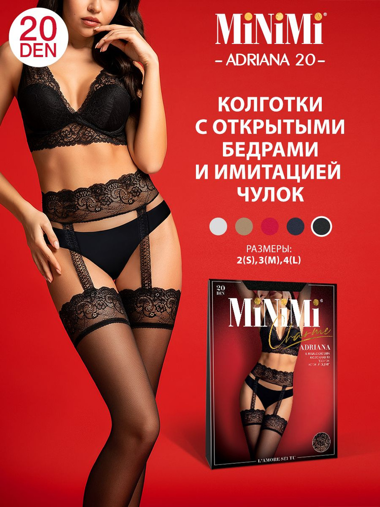 Колготки Minimi ADRIANA 20 (колготки со свободным доступом), 20 ден, 1 шт  #1