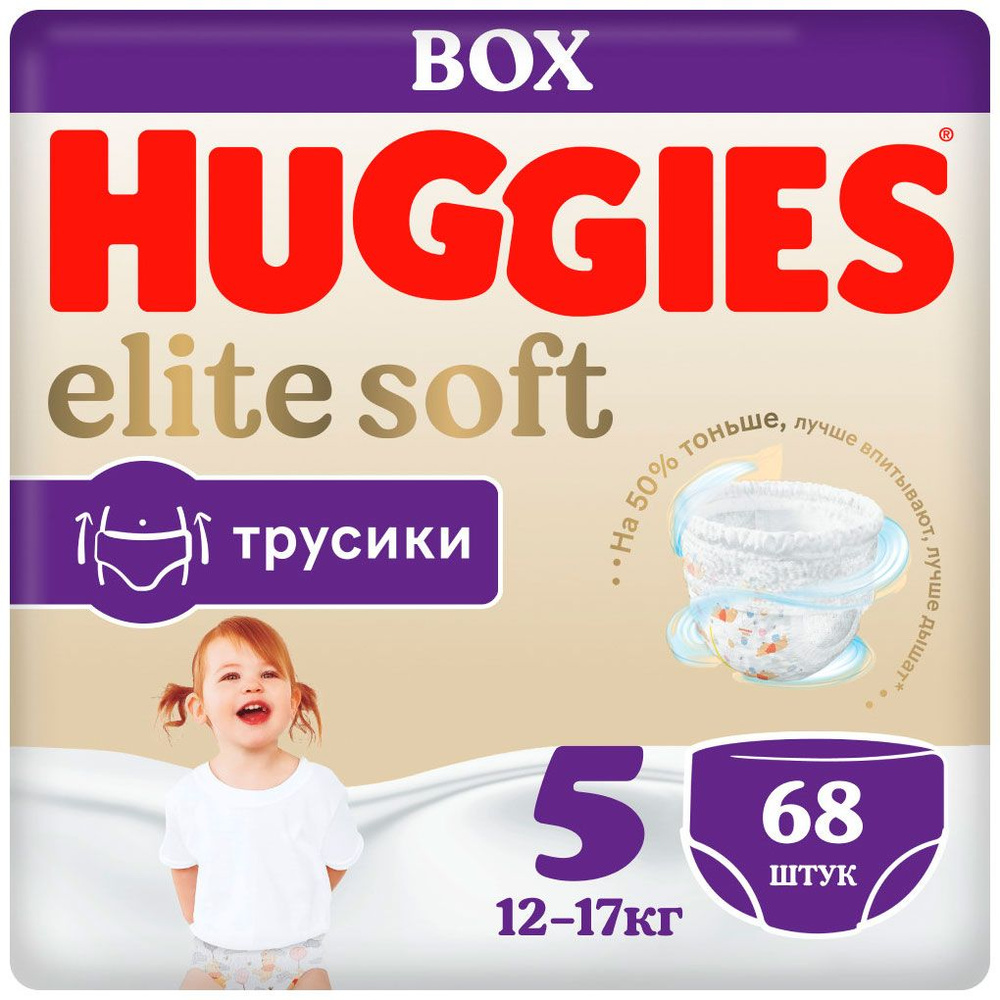 Трусики-подгузники Huggies Elite Soft 5 12-17 кг 68 шт. #1