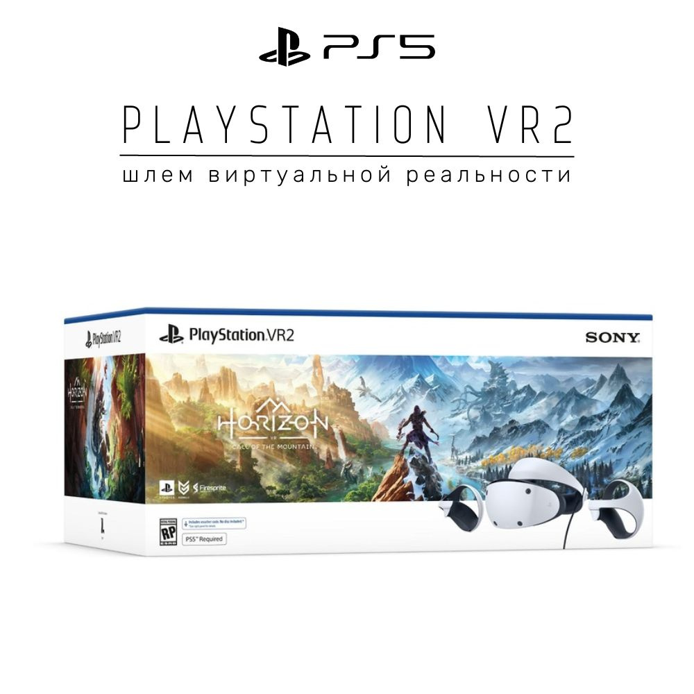 VR2 шлем виртуальной реальности для Sony PlayStation 5 с игрой Horizon  #1