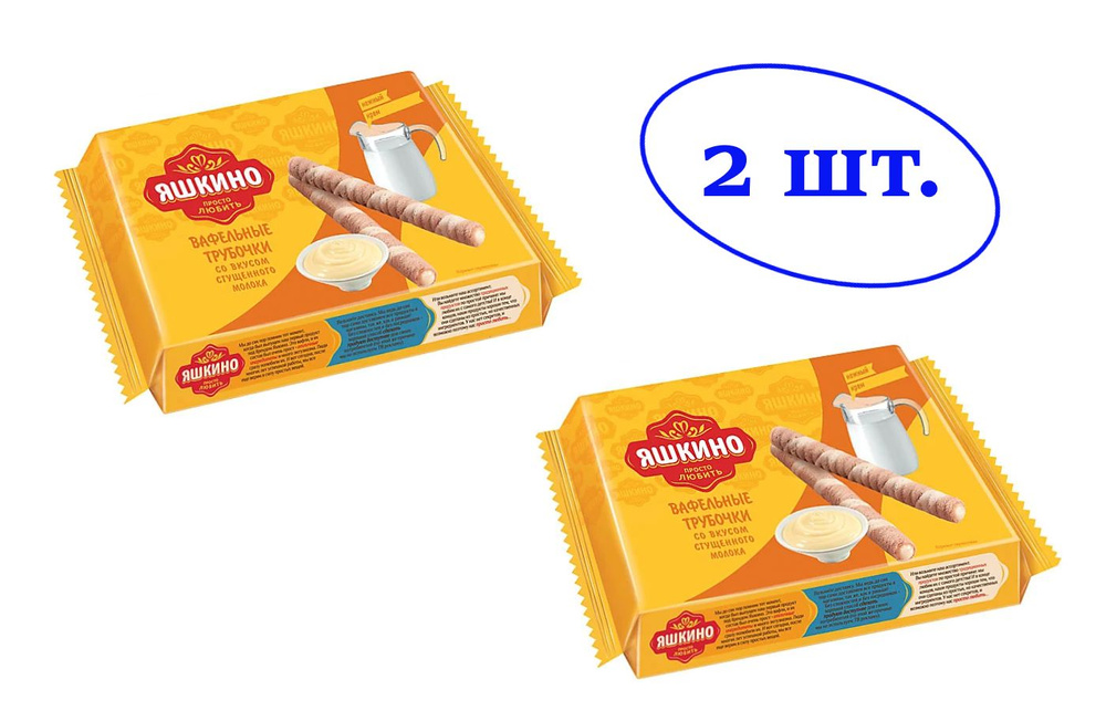 Трубочки вафельные со вкусом сгущённого молока, 190 г Яшкино  #1