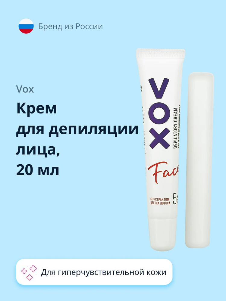 VOX Крем для депиляции лица для гиперчувствительной кожи 20 мл  #1
