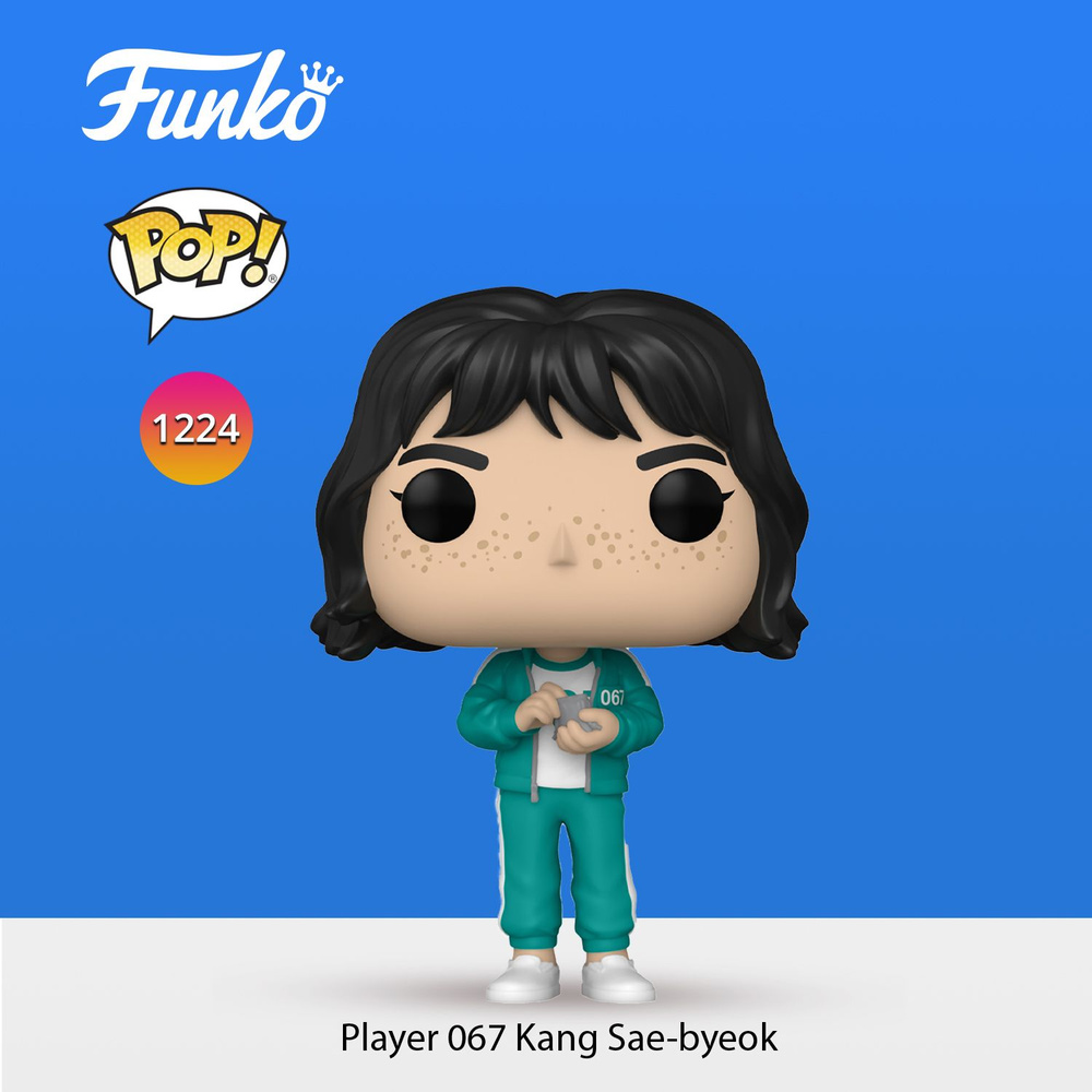 Фигурка Funko POP! TV Squid Game Player 067 Kang Sae-byeok/ Фанко ПОП по  мотивам сериала 