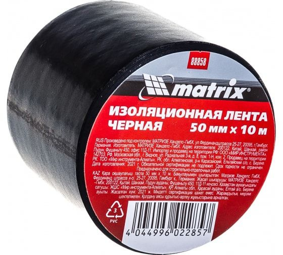 Изолента Matrix ширина 50 мм дина 10 м (88858) #1