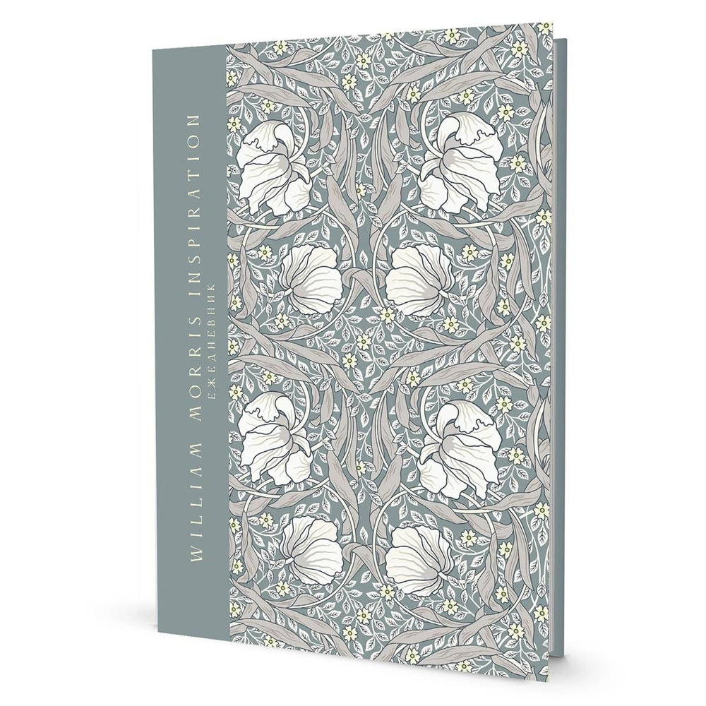 Ежедневник, цветы, William Morris Inspiration, 1 шт #1