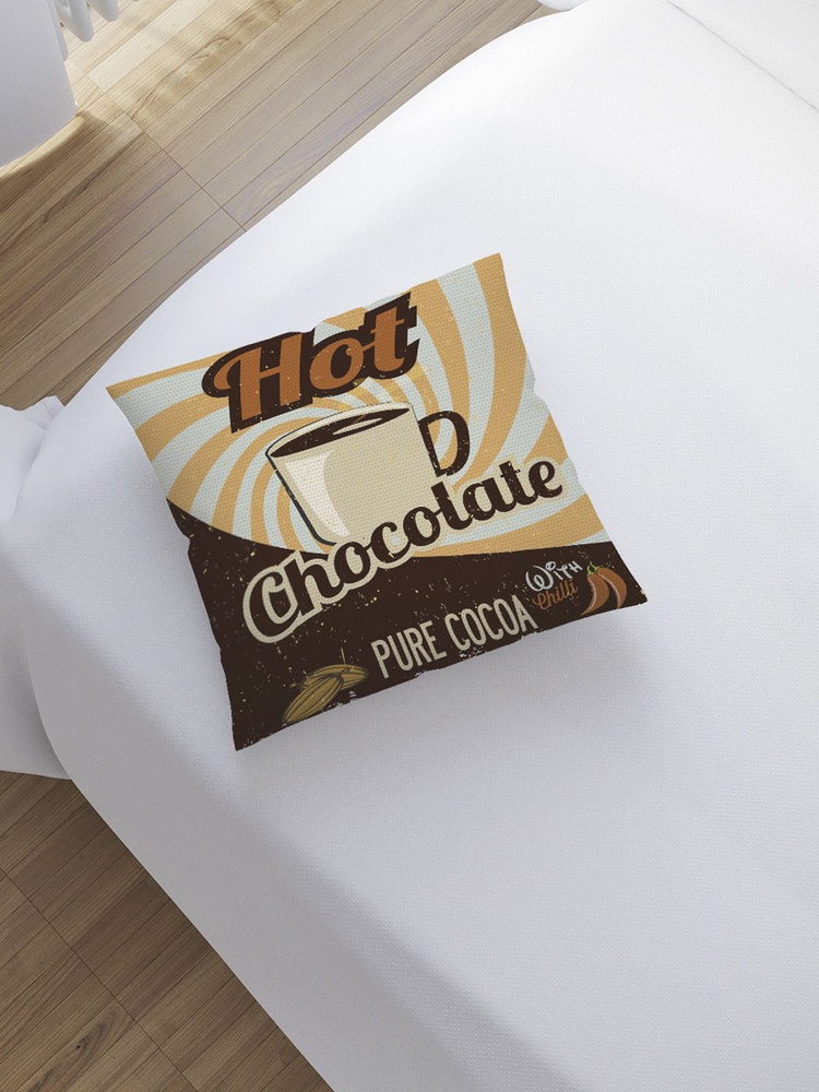 Наволочка декоративная на молнии, чехол на подушку "Горячий шоколад" 45х45 см  #1