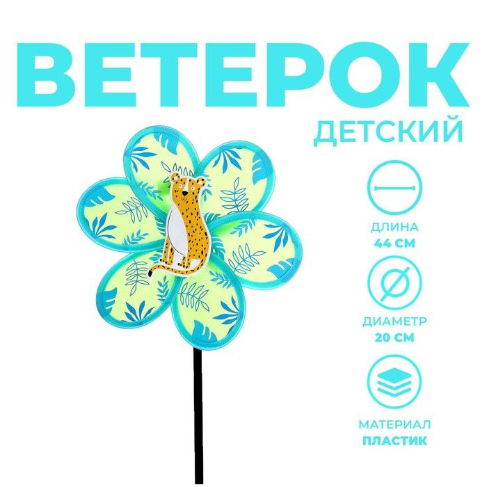 Ветерок, виды #1