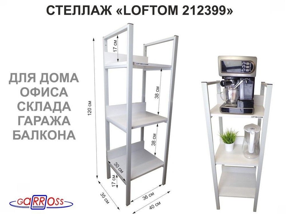 Стеллаж 3 полки, серый "LOFTOM-212399" сосна, высота 120, ширина 35, длина 40см, полка 40х30см  #1