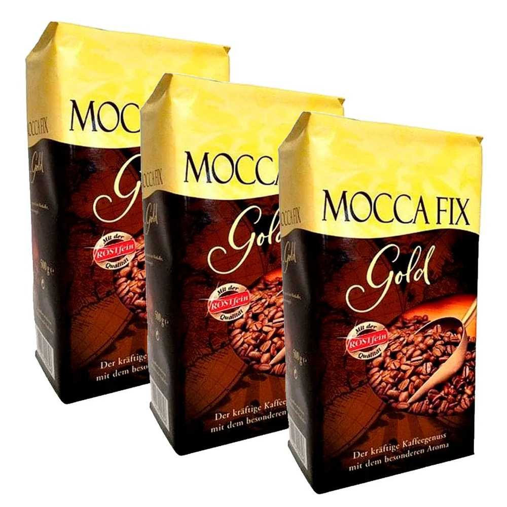 Кофе молотый Mocca Fix Gold 500+500+500 г. (Германия) натуральный, обжареный, арабика с добавкой робуста, #1