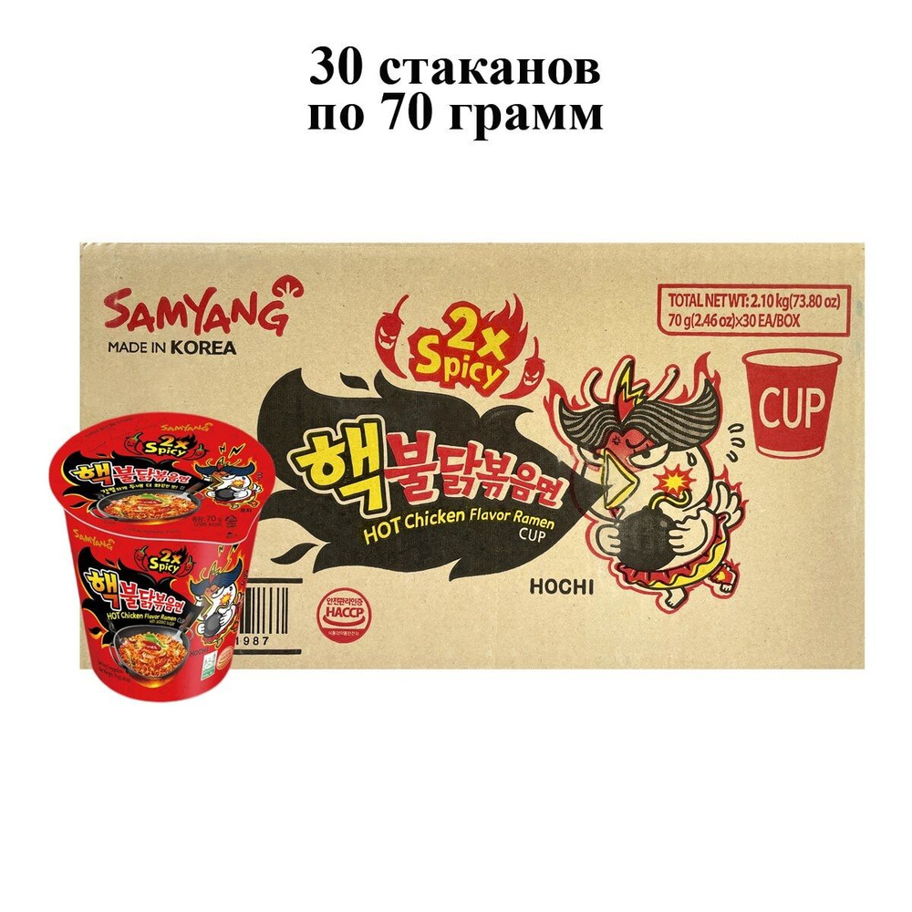 Лапша быстрого приготовления Hot Chicken 2X Spicy со вкусом курицы Samyang, стакан 70 г х 30 шт  #1