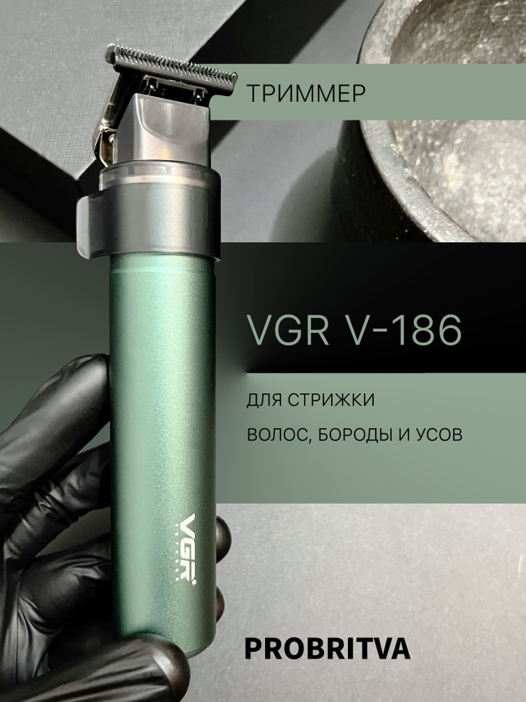 Триммер для стрижки бороды vgr v-186 , машинка для окантовки волос на голове , триммер для усов  #1