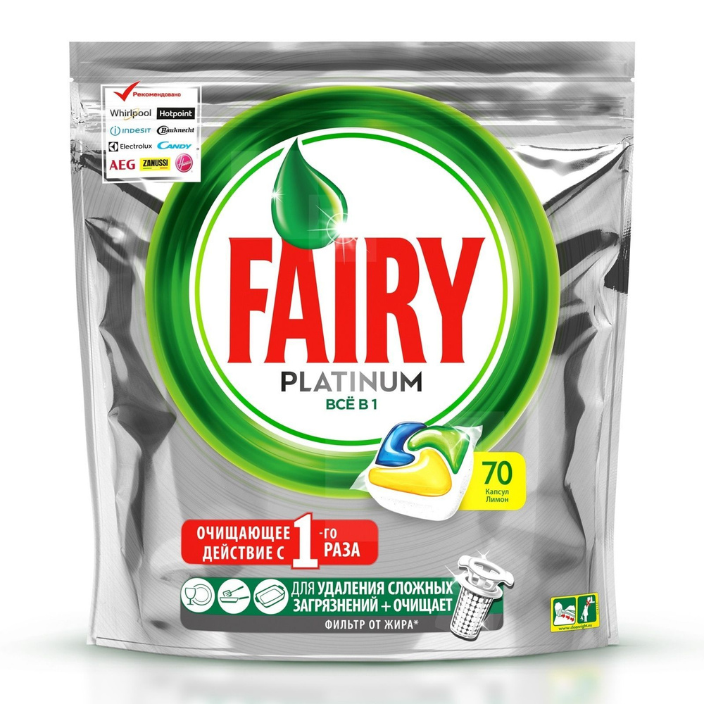 Капсулы для посудомоечной машины Fairy Platinum All in One, Лимон, 70 шт  #1