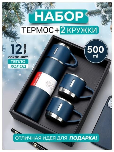 Термос "термос", 1 л #1