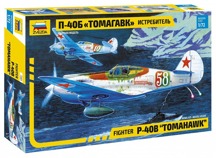 7201 Zvezda Истребитель П-40Б "Томагавк" 1/72 #1