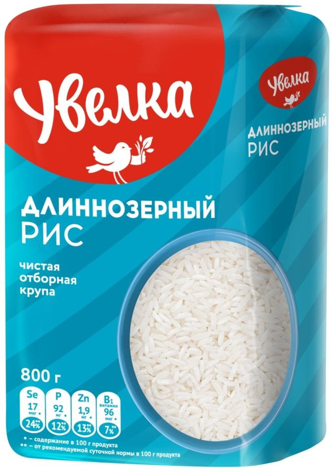 Рис Увелка длиннозерный 800г х 2шт #1