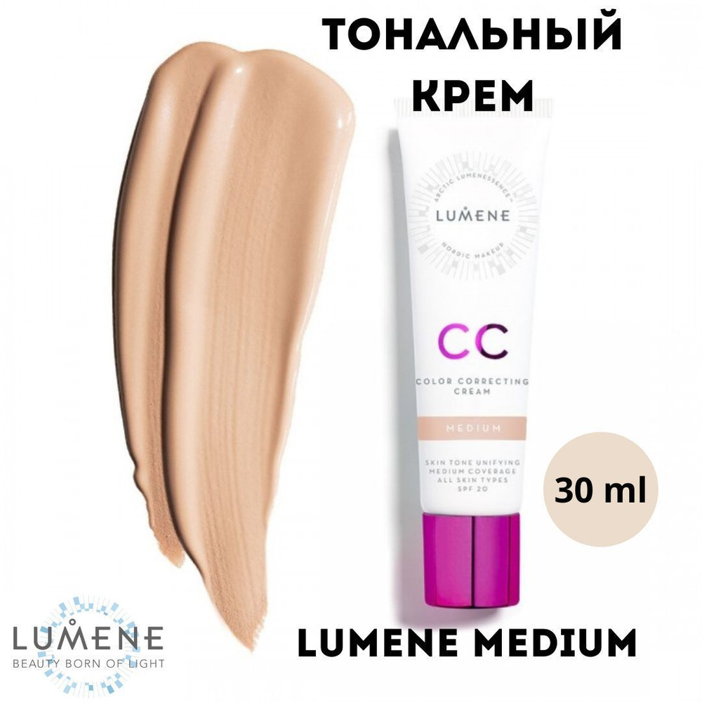 Тональный крем для лица Lumene CC Medium #1